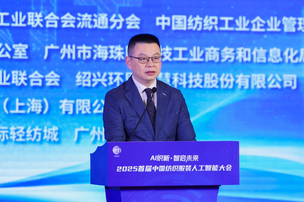 雙輪驅(qū)動(dòng)產(chǎn)業(yè)躍遷：AI技術(shù)重塑紡織價(jià)值鏈，海珠宣言開啟新紀(jì)元