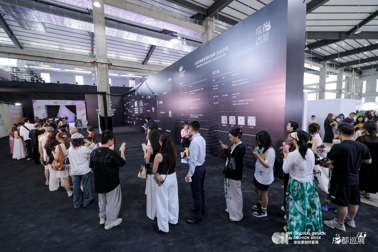 &ldquo;深蓉&rdquo;合作升級，&ldquo;蓉品出海&rdquo;加速 &mdash;&mdash;2025成華區(qū)&ldquo;蓉品出川出海&rdquo;展貿(mào)對接活動啟幕