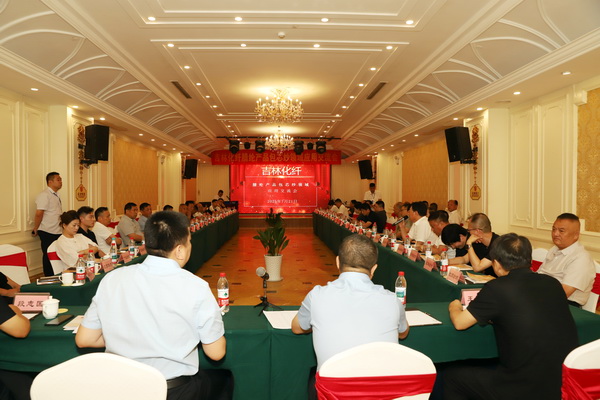 品質(zhì)賦能，共贏未來(lái)！ 吉林化纖腈綸產(chǎn)品包芯紗領(lǐng)域應(yīng)用交流會(huì)在江蘇鹽城舉辦