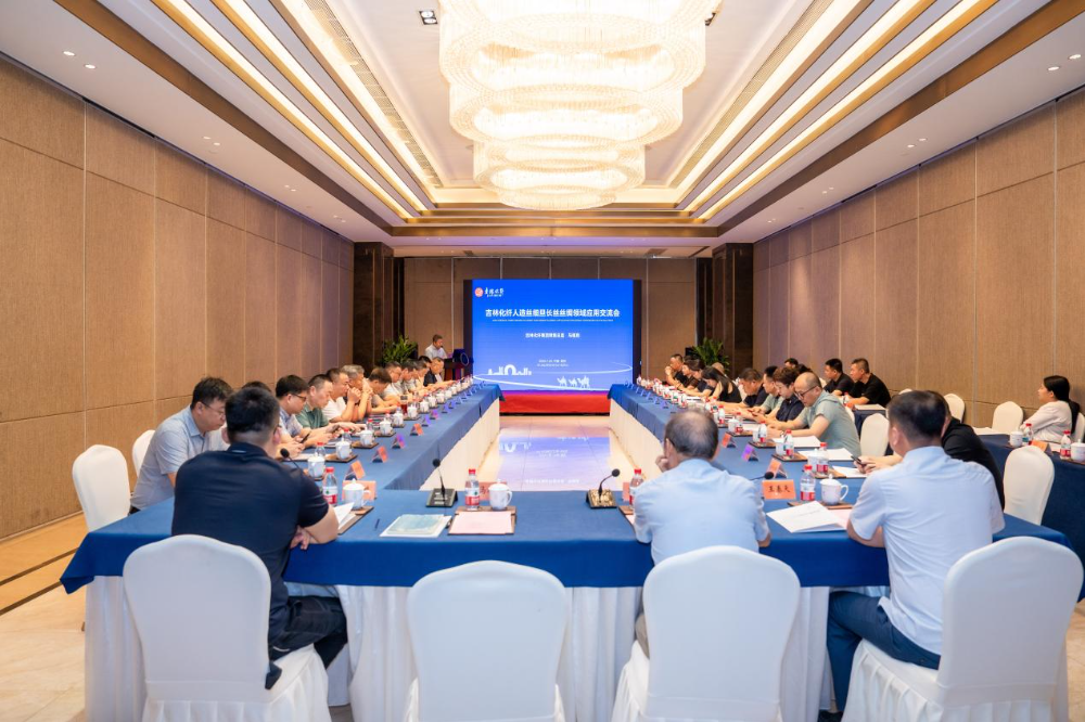 &ldquo;絲路天下 綢劃未來&rdquo;--吉林化纖人造絲細(xì)旦長絲絲綢領(lǐng)域應(yīng)用交流會(huì)在浙江湖州成功舉辦
