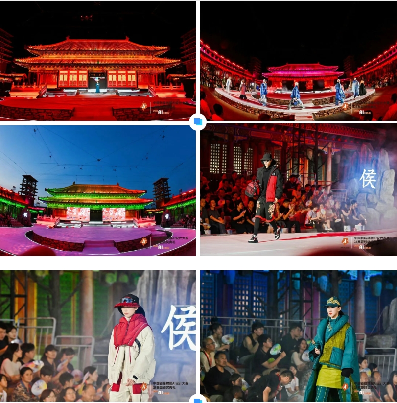 智啟棉服新未來！中國首屆棉服AI設(shè)計(jì)大賽落幕聊城，地方產(chǎn)業(yè)煥新活力