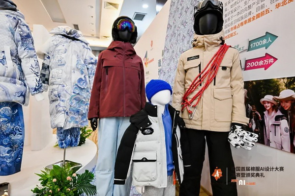 智啟棉服新未來！中國首屆棉服AI設(shè)計(jì)大賽落幕聊城，地方產(chǎn)業(yè)煥新活力