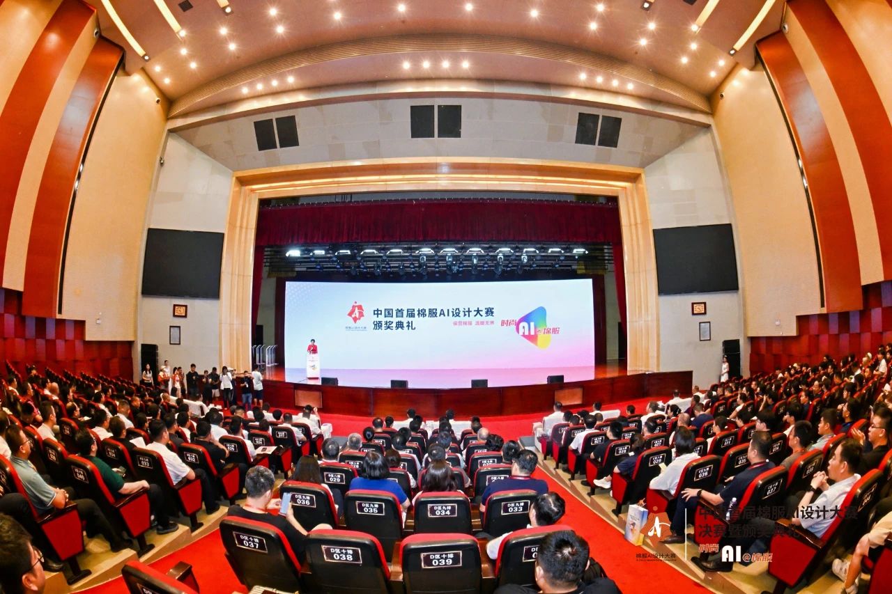 智啟棉服新未來！中國首屆棉服AI設(shè)計(jì)大賽落幕聊城，地方產(chǎn)業(yè)煥新活力