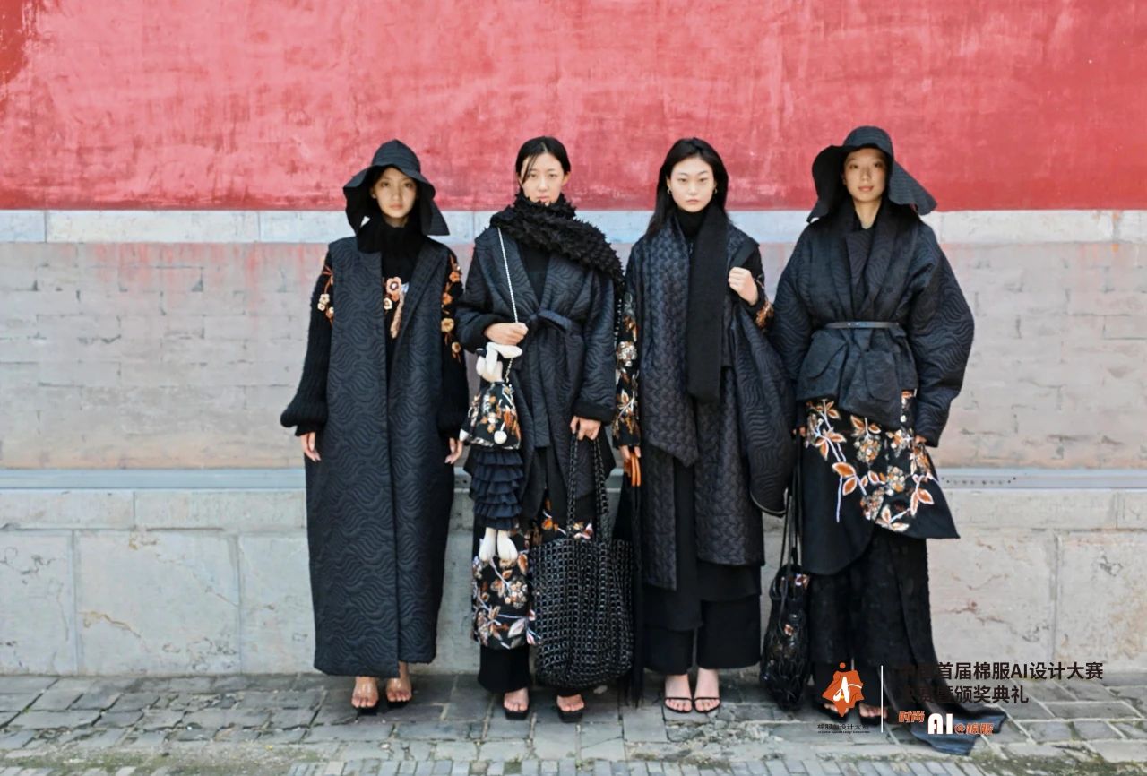 智啟棉服新未來！中國首屆棉服AI設(shè)計(jì)大賽落幕聊城，地方產(chǎn)業(yè)煥新活力