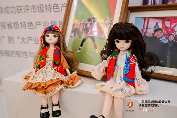 智啟棉服新未來！中國首屆棉服AI設(shè)計(jì)大賽落幕聊城，地方產(chǎn)業(yè)煥新活力