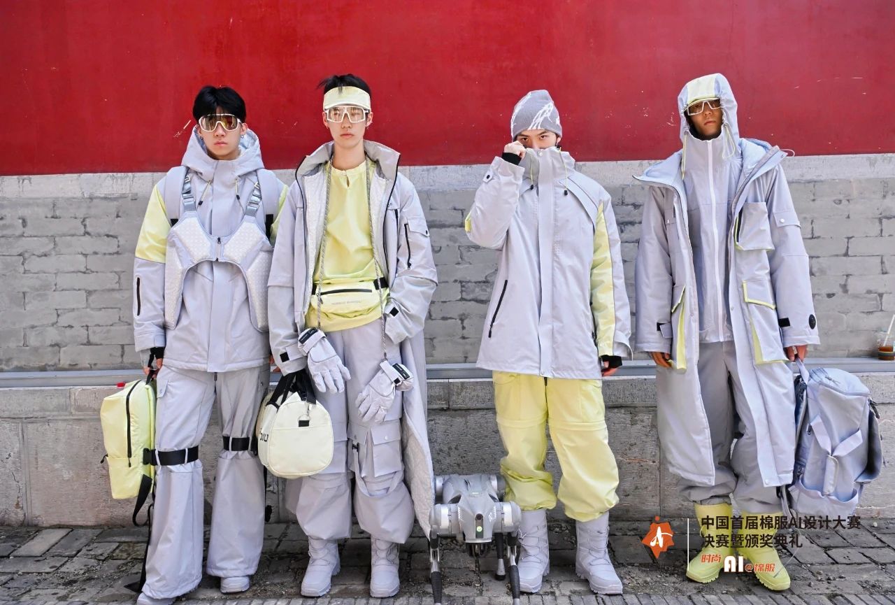 智啟棉服新未來！中國首屆棉服AI設(shè)計(jì)大賽落幕聊城，地方產(chǎn)業(yè)煥新活力