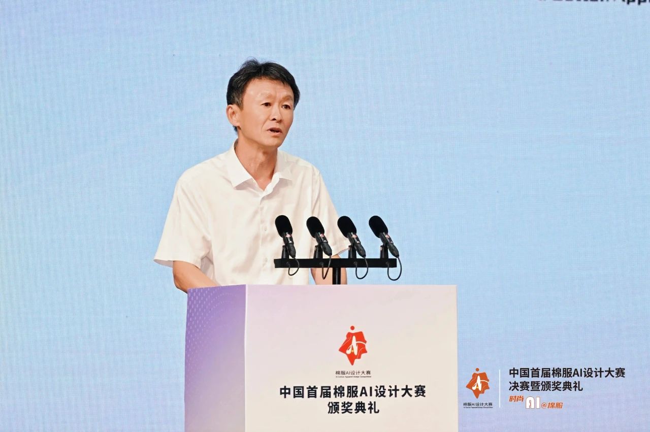 智啟棉服新未來！中國首屆棉服AI設(shè)計(jì)大賽落幕聊城，地方產(chǎn)業(yè)煥新活力