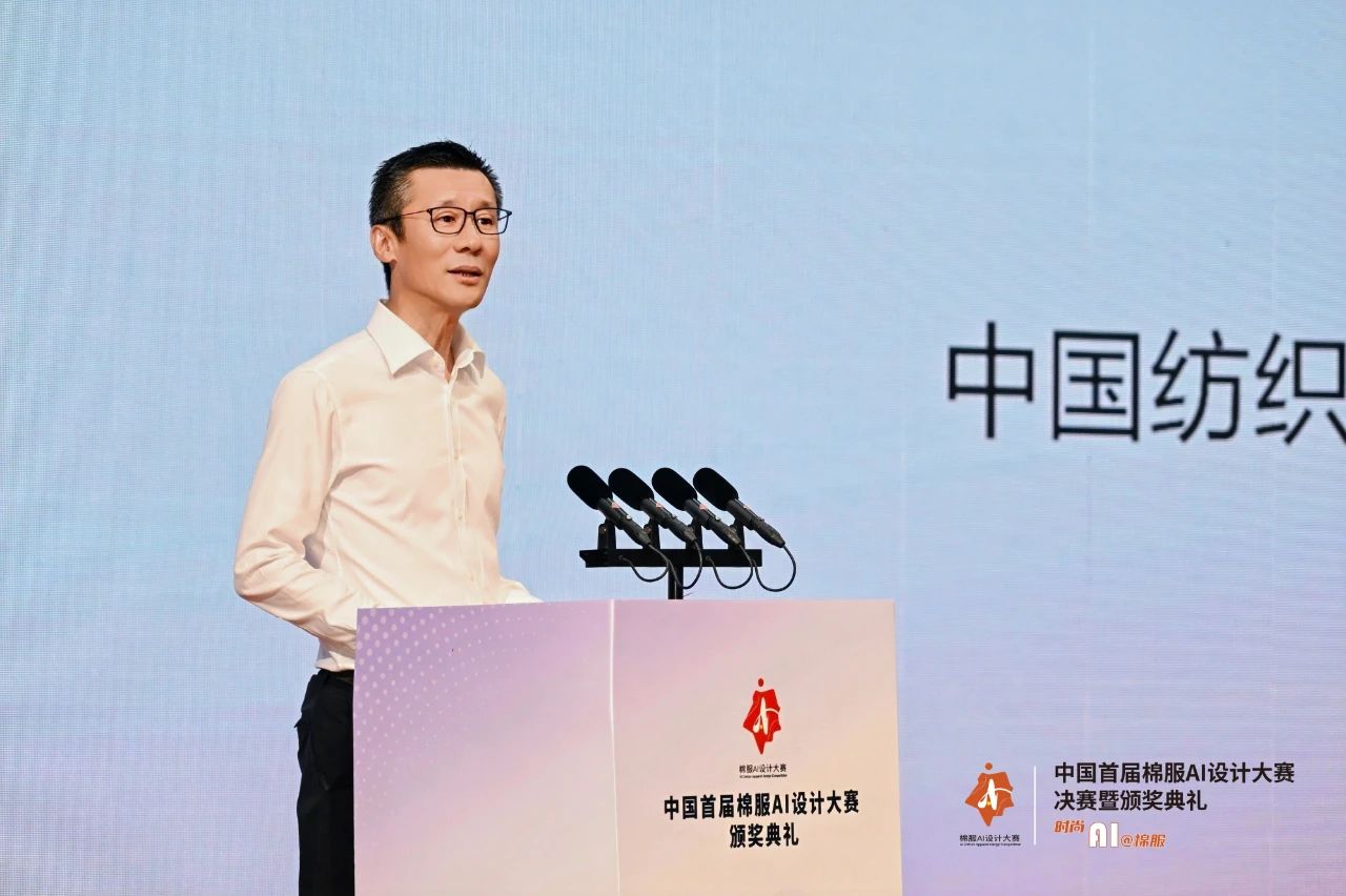 智啟棉服新未來！中國首屆棉服AI設(shè)計(jì)大賽落幕聊城，地方產(chǎn)業(yè)煥新活力