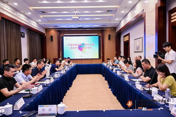 智啟棉服新未來！中國首屆棉服AI設(shè)計(jì)大賽落幕聊城，地方產(chǎn)業(yè)煥新活力