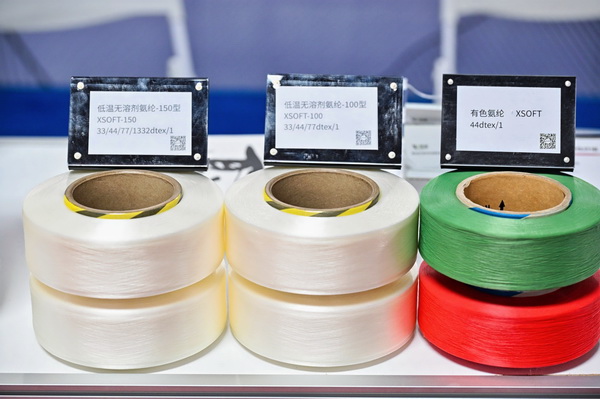  中華紡織網(wǎng)面輔料展區(qū)成功舉辦推介會(huì)，新材料、新工藝 助力興城泳裝產(chǎn)業(yè)升級(jí)