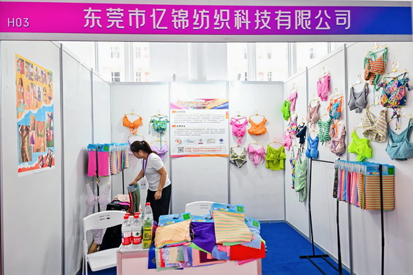  中華紡織網(wǎng)面輔料展區(qū)成功舉辦推介會(huì)，新材料、新工藝 助力興城泳裝產(chǎn)業(yè)升級(jí)