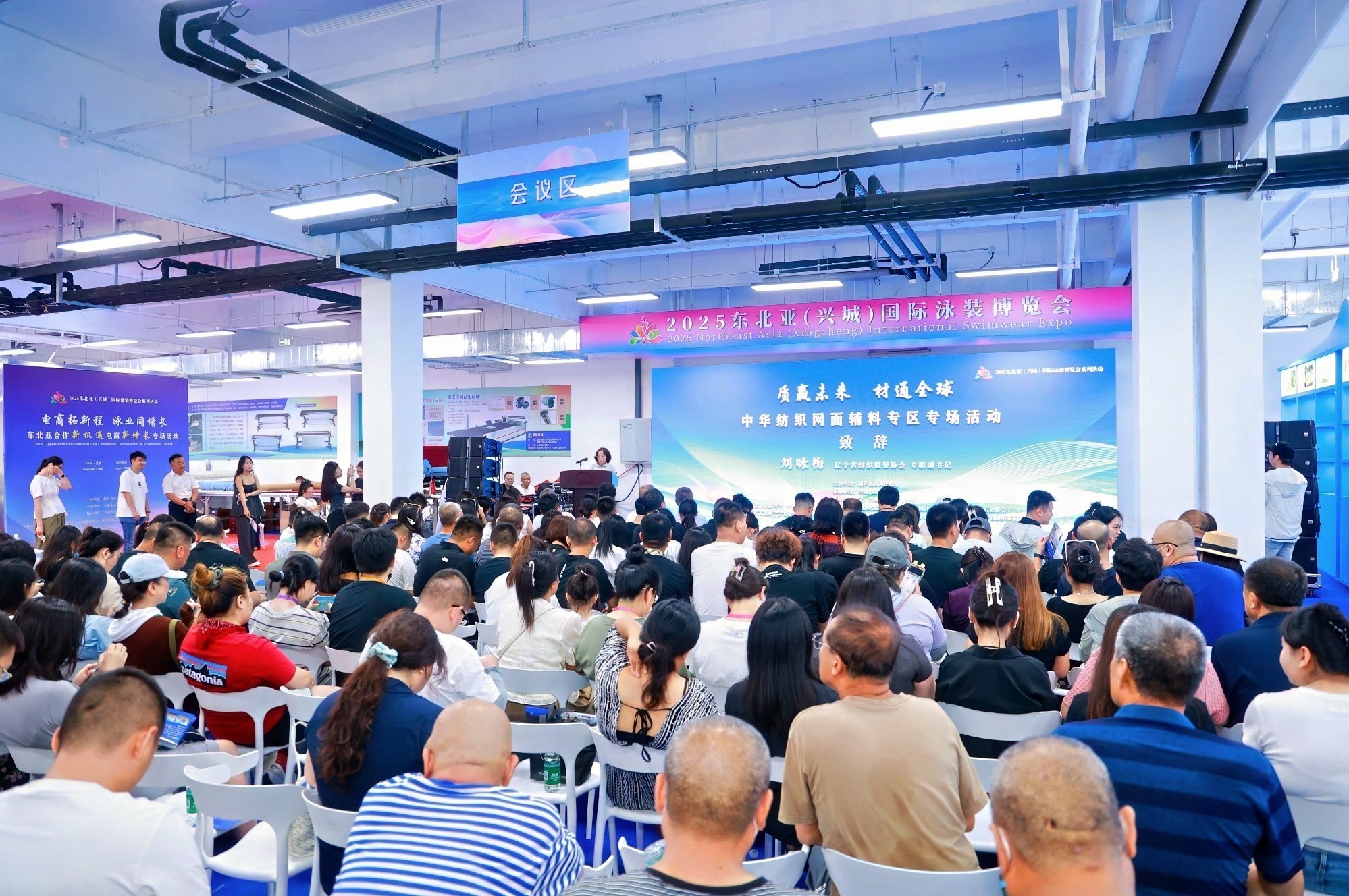 新材料、新工藝 助力興城泳裝產(chǎn)業(yè)升級(jí)--中華紡織網(wǎng)面輔料展區(qū)成功舉辦推介會(huì)