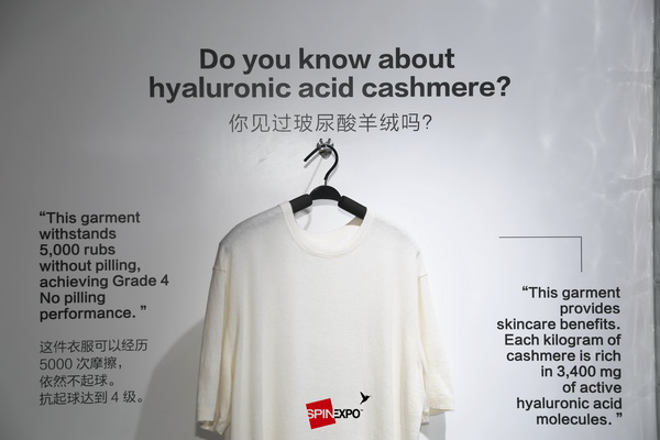 玻尿酸羊絨紗首展SPINEXPO SHANGHAI，紡織創(chuàng)新再現(xiàn)魅力！