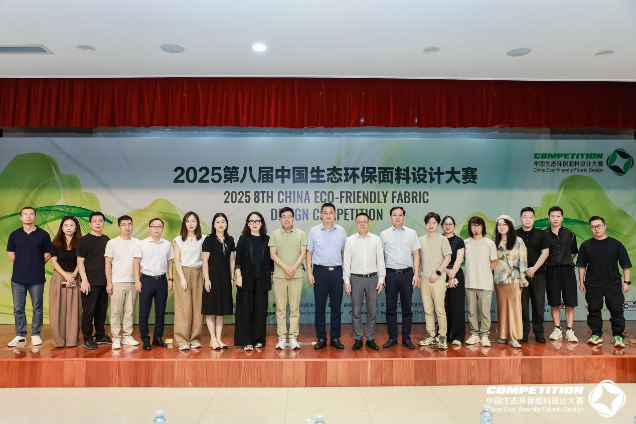 2800款面料&ldquo;綠動時尚&rdquo;，2025第八屆中國生態(tài)環(huán)保面料設(shè)計大賽評審會在盛澤舉辦！