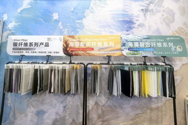 海纖&reg;生物黑科技閃耀intertextile秋冬展，海藻纖維倍受追捧！