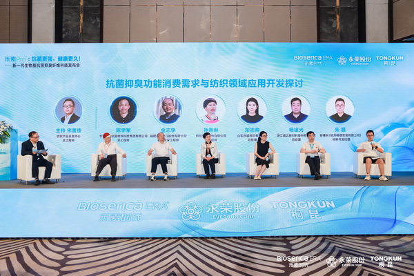 &ldquo;禾素Pro&reg;：抗菌更強(qiáng)，健康更久！&rdquo;&mdash;&mdash;新一代生物基抗菌抑臭纖維科技發(fā)布會(huì)在滬舉行