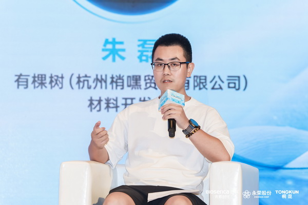 &ldquo;禾素Pro&reg;：抗菌更強(qiáng)，健康更久！&rdquo;&mdash;&mdash;新一代生物基抗菌抑臭纖維科技發(fā)布會(huì)在滬舉行