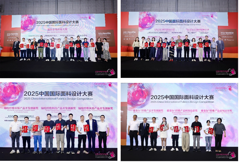 8700余款面料創(chuàng)新面料角逐46項(xiàng)大獎(jiǎng)！2025中國(guó)國(guó)際面料設(shè)計(jì)大賽頒獎(jiǎng)典禮在滬舉辦