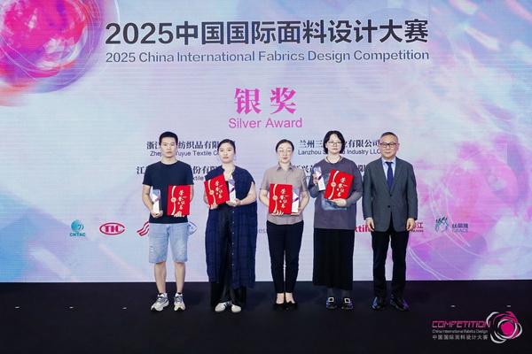 8700余款面料創(chuàng)新面料角逐46項(xiàng)大獎(jiǎng)！2025中國(guó)國(guó)際面料設(shè)計(jì)大賽頒獎(jiǎng)典禮在滬舉辦
