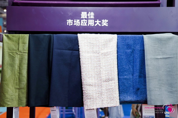 8700余款面料創(chuàng)新面料角逐46項(xiàng)大獎(jiǎng)！2025中國(guó)國(guó)際面料設(shè)計(jì)大賽頒獎(jiǎng)典禮在滬舉辦