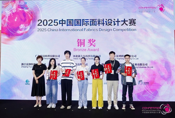 8700余款面料創(chuàng)新面料角逐46項(xiàng)大獎(jiǎng)！2025中國(guó)國(guó)際面料設(shè)計(jì)大賽頒獎(jiǎng)典禮在滬舉辦