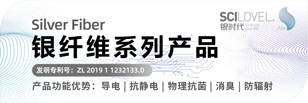 兩種纖維四大系列產(chǎn)品，海纖生物出圈intertextile秋冬展