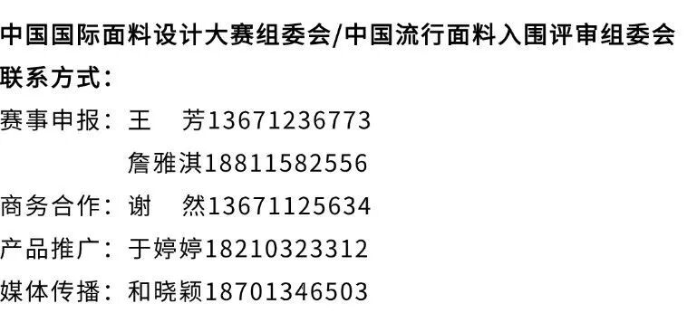 探索錦綸創(chuàng)新機(jī)遇！錦綸（永榮錦江）產(chǎn)品開(kāi)發(fā)應(yīng)用獎(jiǎng)獲獎(jiǎng)產(chǎn)品賞析