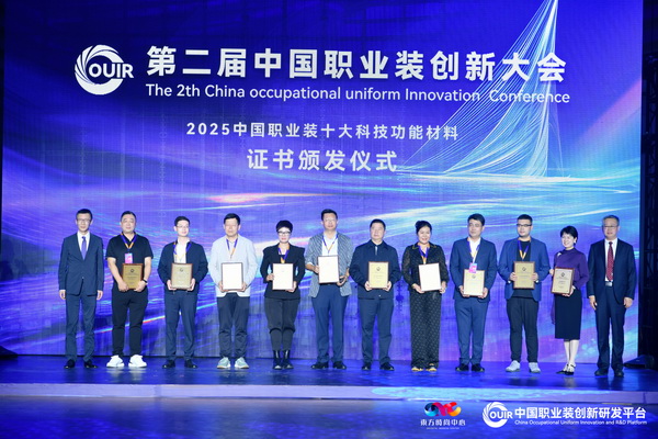 聚焦全民國防教育作訓(xùn)服與海上功能服，第二屆中國職業(yè)裝創(chuàng)新大會在青島啟幕
