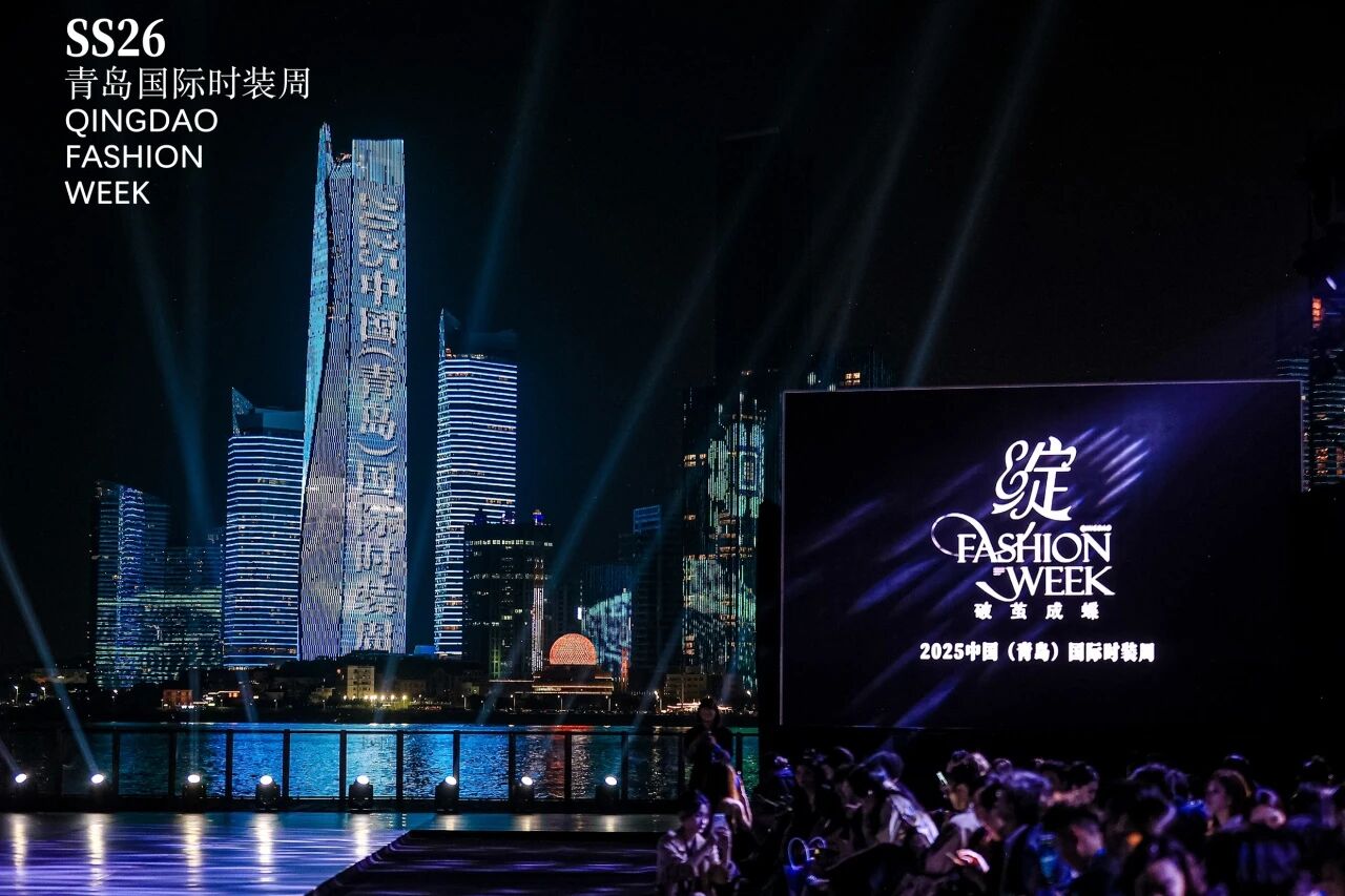 潮涌浮山灣畔 時(shí)尚綺夢啟航--2025中國（青島）國際時(shí)裝周盛大啟幕！