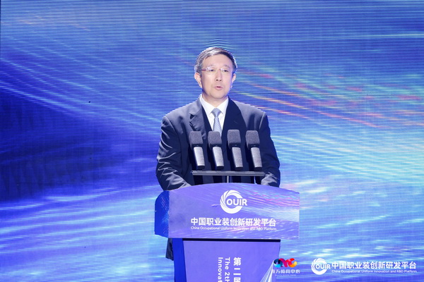 聚焦全民國防教育作訓(xùn)服與海上功能服，第二屆中國職業(yè)裝創(chuàng)新大會在青島啟幕