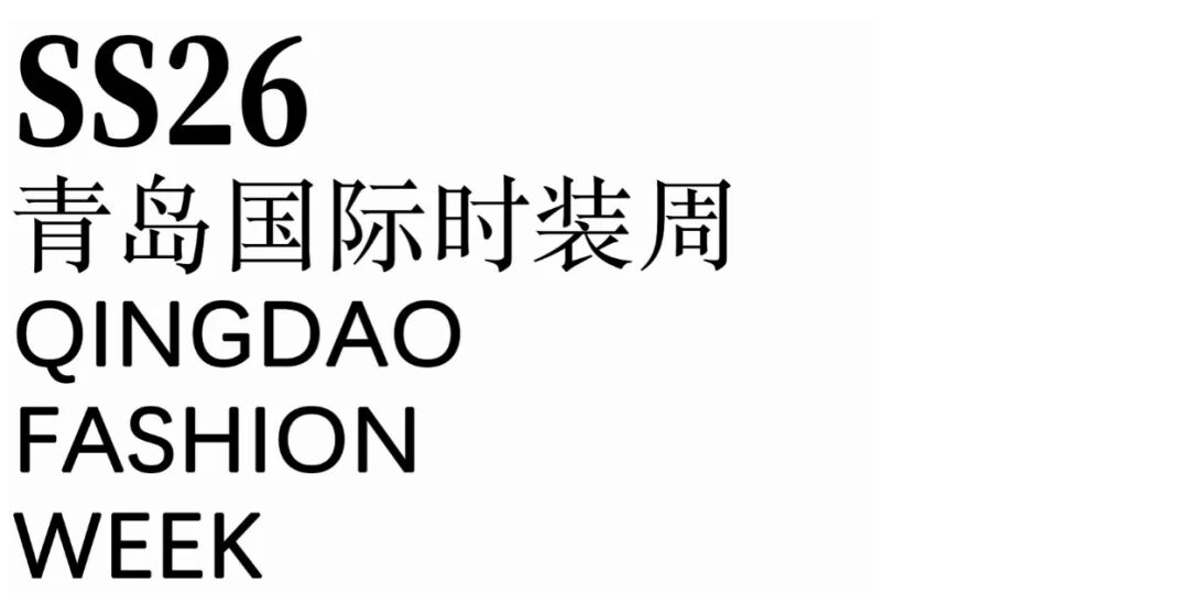 潮涌浮山灣畔 時(shí)尚綺夢啟航--2025中國（青島）國際時(shí)裝周盛大啟幕！