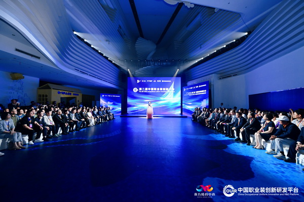 聚焦全民國防教育作訓(xùn)服與海上功能服，第二屆中國職業(yè)裝創(chuàng)新大會在青島啟幕