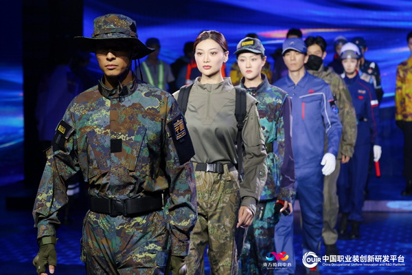 聚焦全民國防教育作訓(xùn)服與海上功能服，第二屆中國職業(yè)裝創(chuàng)新大會在青島啟幕