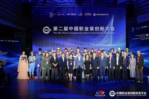 聚焦全民國防教育作訓(xùn)服與海上功能服，第二屆中國職業(yè)裝創(chuàng)新大會在青島啟幕