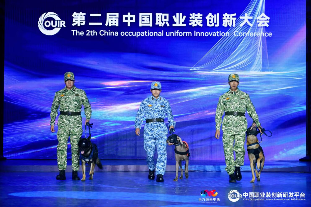 聚焦全民國防教育作訓(xùn)服與海上功能服，第二屆中國職業(yè)裝創(chuàng)新大會在青島啟幕