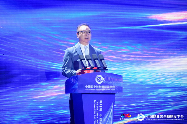 聚焦全民國防教育作訓(xùn)服與海上功能服，第二屆中國職業(yè)裝創(chuàng)新大會在青島啟幕