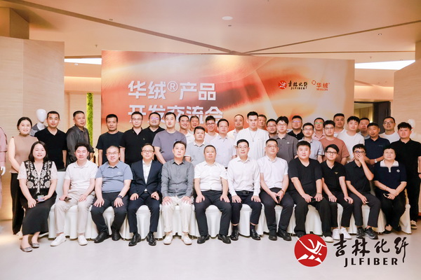 撬動舒適穿著新賽道，共探華絨&reg;產(chǎn)品開發(fā)新機(jī)遇