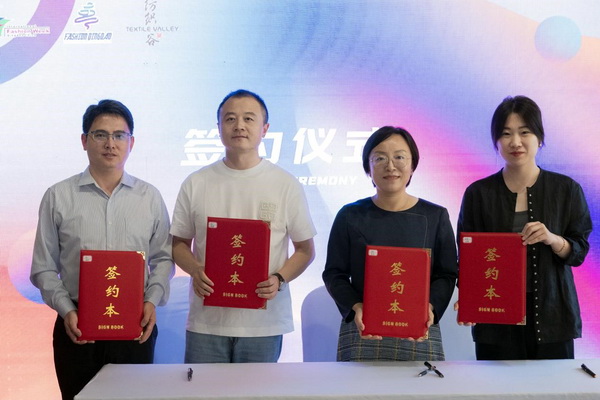  共繪時尚新藍(lán)圖--&ldquo;2025青島時尚產(chǎn)業(yè)峰會&rdquo;圓滿舉行