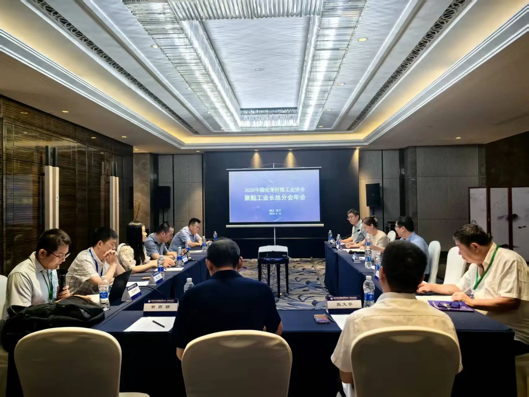 2025年中國化纖協(xié)會聚酯工業(yè)長絲分會年會在海寧舉行