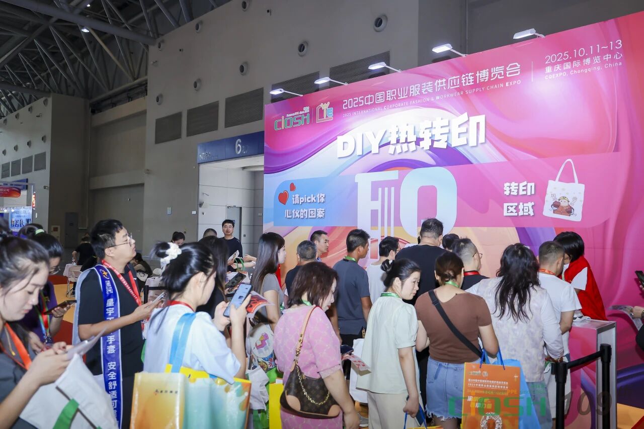 2025CWE職業(yè)裝展重慶啟幕，煥新西部職裝力量！