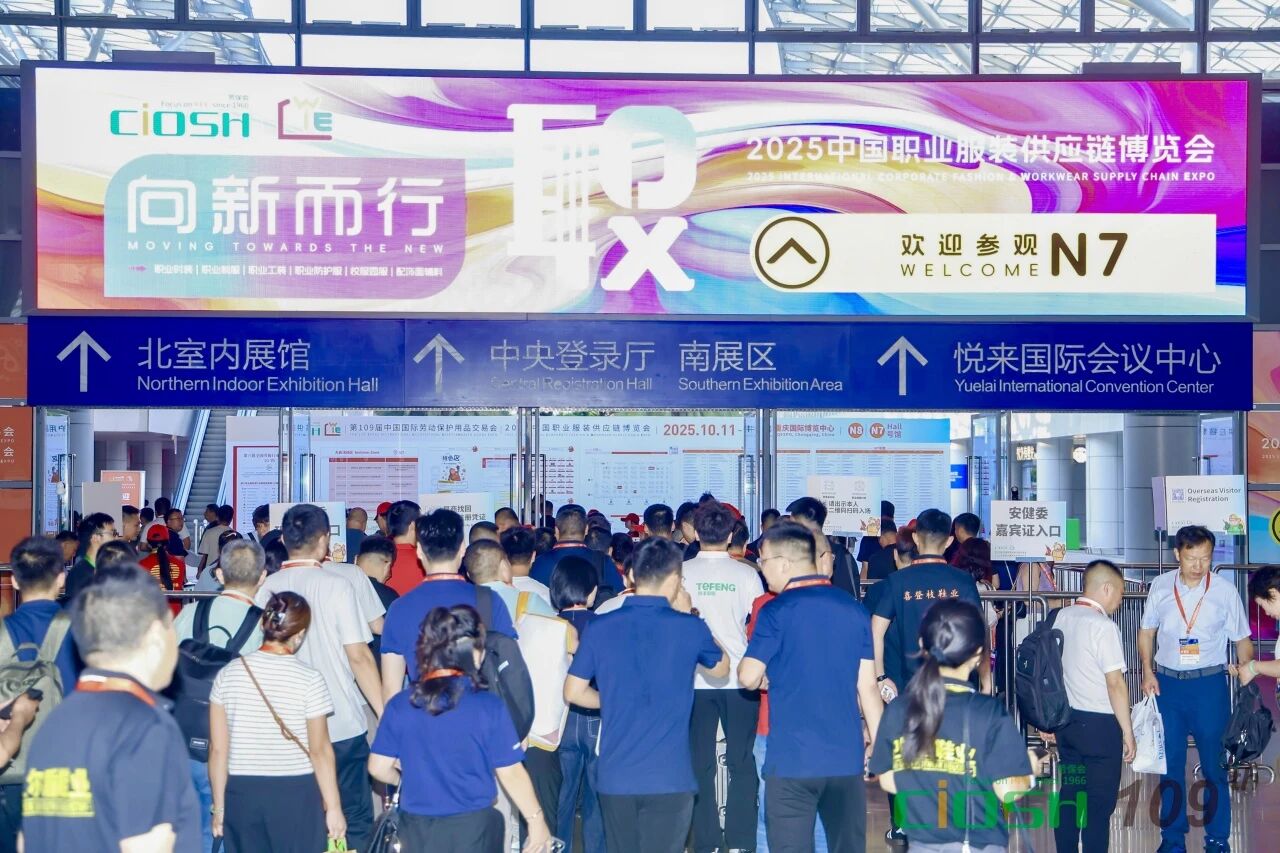 2025CWE職業(yè)裝展重慶啟幕，煥新西部職裝力量！