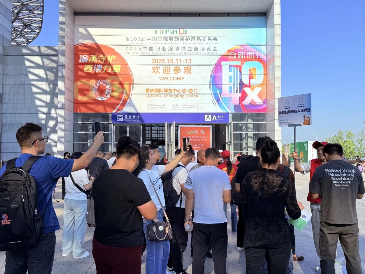 2025CWE職業(yè)裝展重慶啟幕，煥新西部職裝力量！