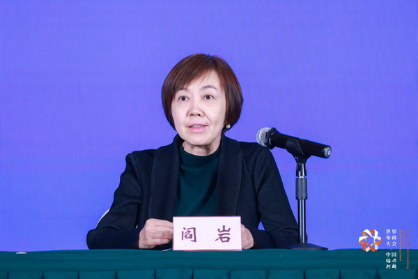 全球紡織競合議題引關注！第八屆世界布商大會新聞發(fā)布會在京舉行