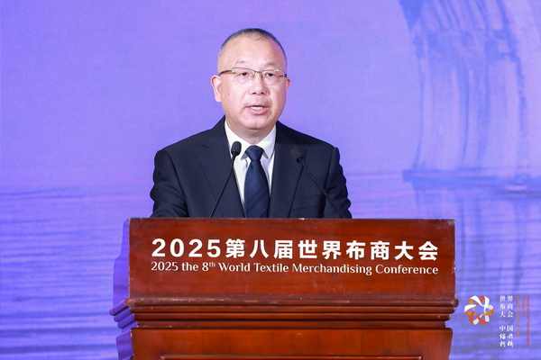 全球紡織競合議題引關注！第八屆世界布商大會新聞發(fā)布會在京舉行