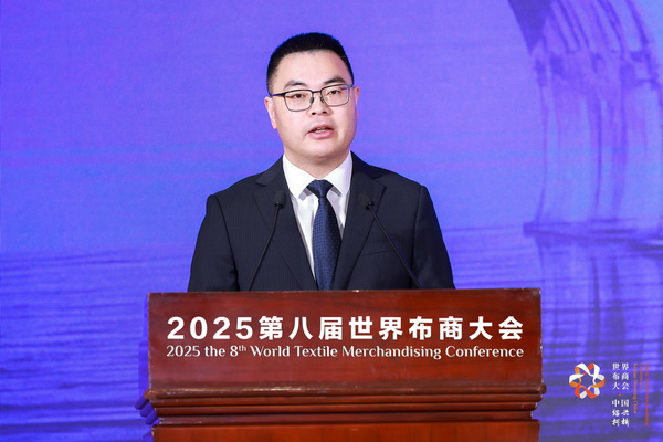 全球紡織競合議題引關注！第八屆世界布商大會新聞發(fā)布會在京舉行