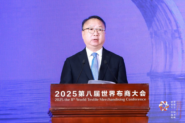 全球紡織競合議題引關注！第八屆世界布商大會新聞發(fā)布會在京舉行