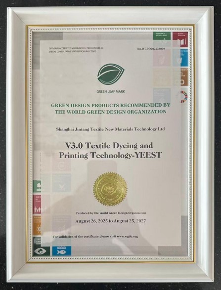 金堂輕紡紡織印染V3.0技術(shù)-易思特產(chǎn)品獲得&ldquo;綠葉標&rdquo;評定