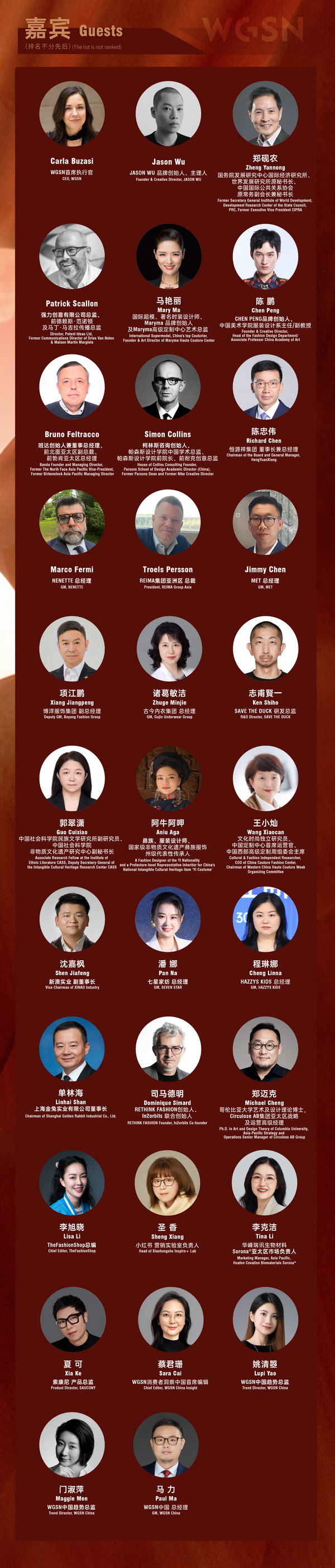 當世界迎來&ldquo;轉(zhuǎn)向之年&rdquo;，WGSN這場大會將在柯橋?qū)懴聲r尚新注腳