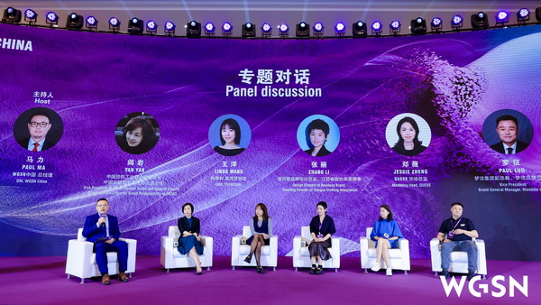 當世界迎來&ldquo;轉(zhuǎn)向之年&rdquo;，WGSN這場大會將在柯橋?qū)懴聲r尚新注腳