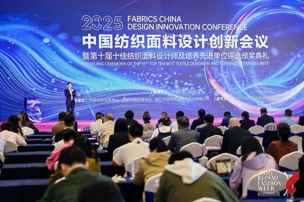 紡都盡顯國際范！2025柯橋時尚周積淀十載再啟航